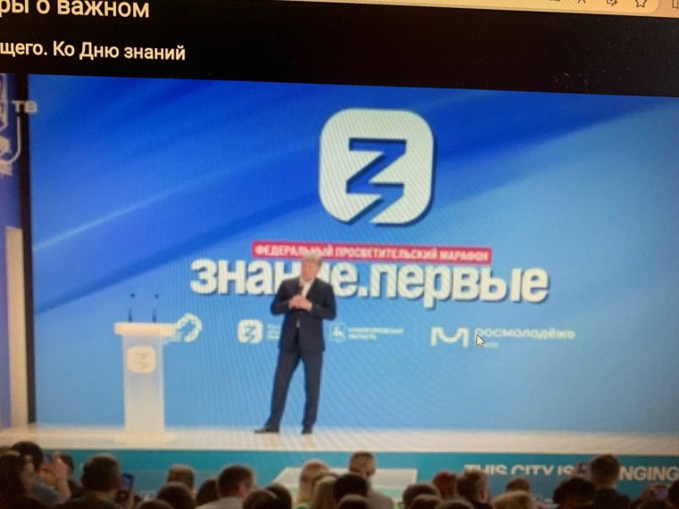 Разговоры о важном. Образ будущего. Ко Дню знаний.
