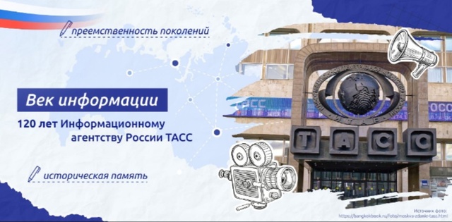 Разговоры о важном. Век информации..