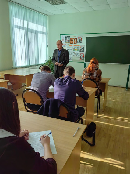 День Безопасности..